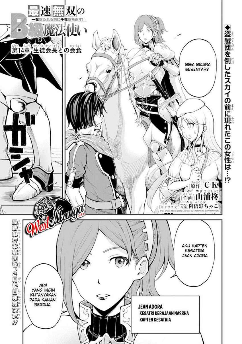 Saisoku Musou No B-kyuu Mahou Tsukai: Ippatsu Utareru Mae Ni Senpatsu Uchikaesu! chapter 14